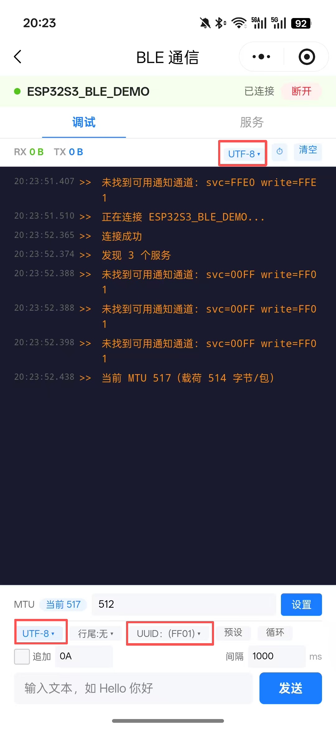 连上之后的通信页面:日志区能看到「连接成功」「发现 3 个服务」「当前 MTU 517」