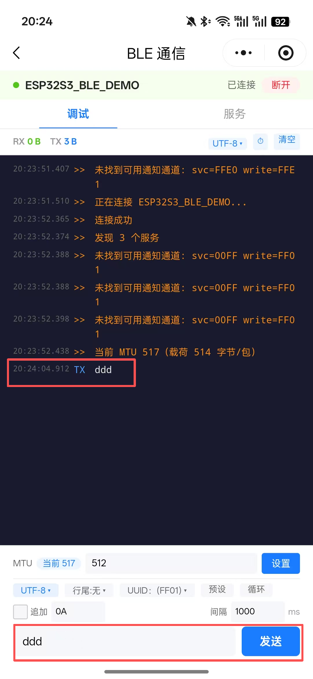 发送 ddd,日志里出现一条 TX 记录,顶部 TX 计数变成 3 B