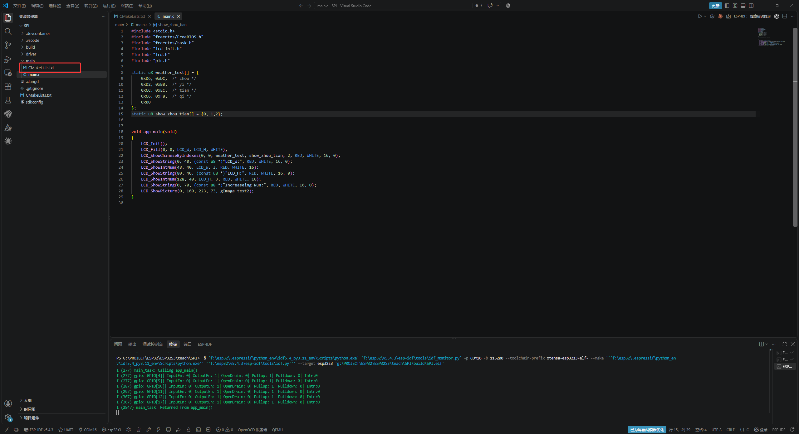 打开 main 文件夹下的 CMakeLists.txt(注意不是根目录那个)