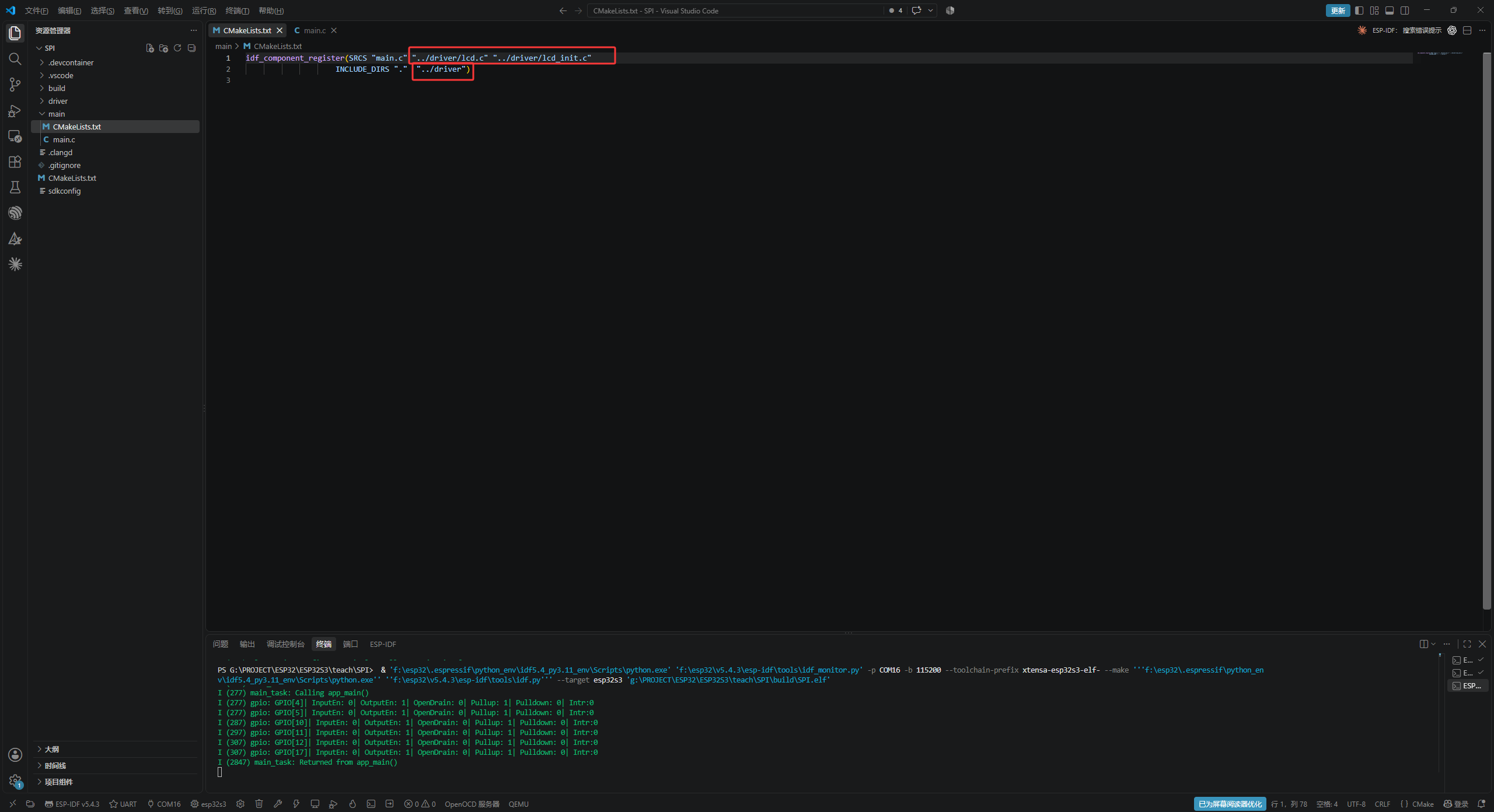把 driver 下的 .c 文件加进 SRCS,把 driver 文件夹加进 INCLUDE_DIRS