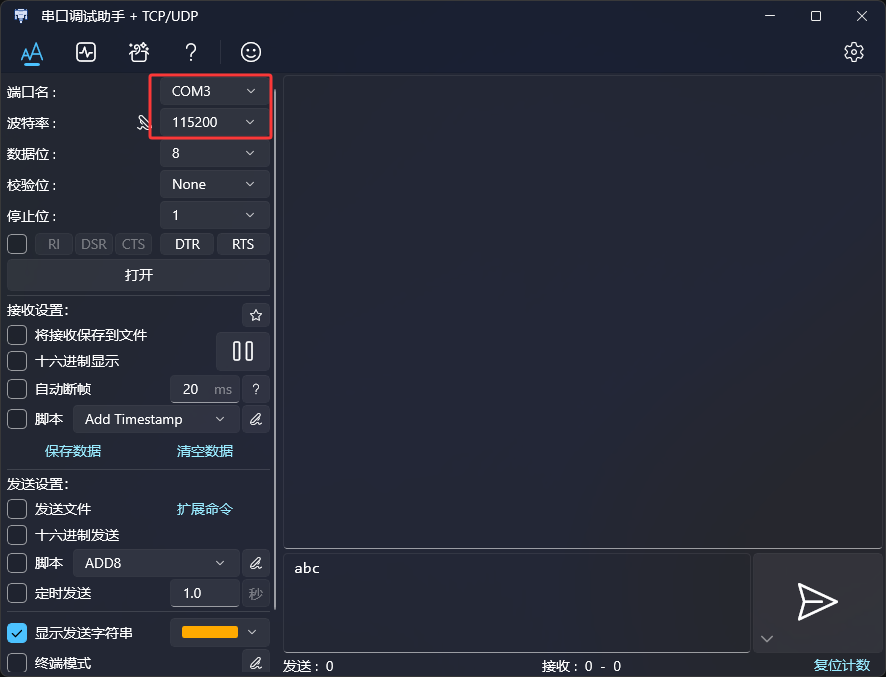 选 USB-TTL 模块对应的 COM 口,波特率设 115200,然后点「打开」